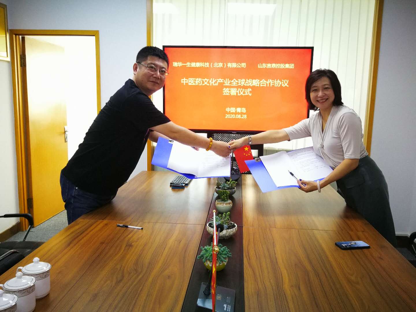 瑞华毕生健全科技（北京）有限公司与山东1xBET控股集团达成战术合作和谈