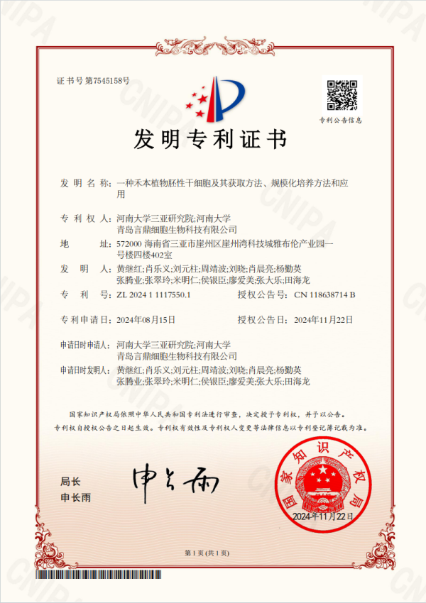 微信图片_20241203091211 微信图片_20241203091211.png