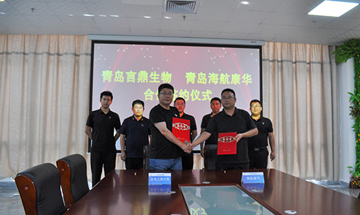 通辽1xBET生物与通辽海航康华签定健全征询服务和谈