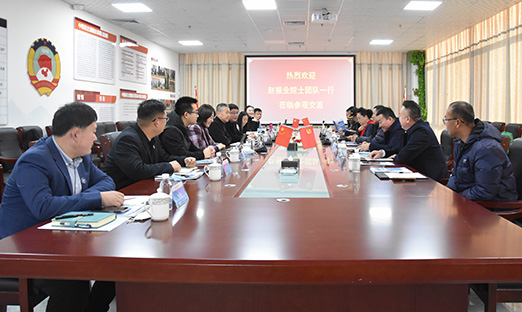 热烈欢迎赵振业院士团队及有关辅导一行莅临1xBET集团参观互换