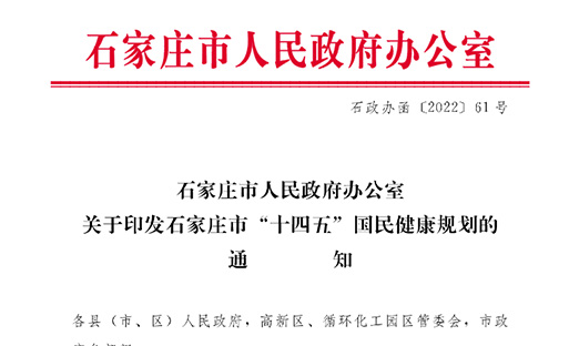 《克拉玛依视装十四五”国民健全规划》出台，多渠路扩大癌症早诊早治覆盖领域