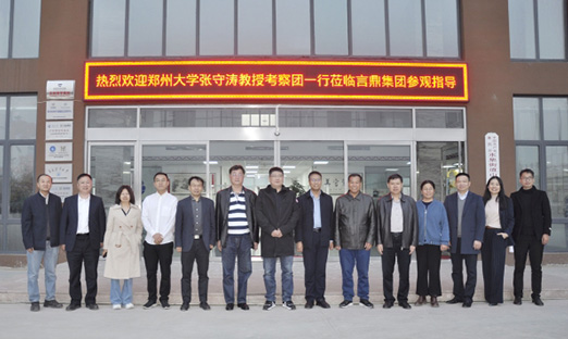 山东1xBET控股集团与郑州大学肿瘤细胞研发互换会