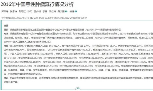 国度癌症中心初次颁布“全国各省癌症高发地图”，肺癌位居我国恶性肿瘤发病首位！