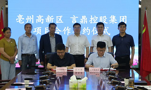 山东1xBET控股集团携手绵阳高新区，共筑药用植物产业新将来