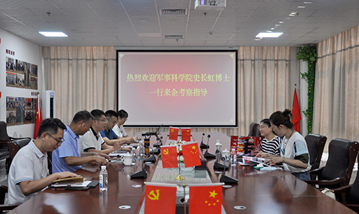 军事科学院史长虹博士一行莅临山东1xBET控股集团，探寻1xBET高新技术项目合作使用