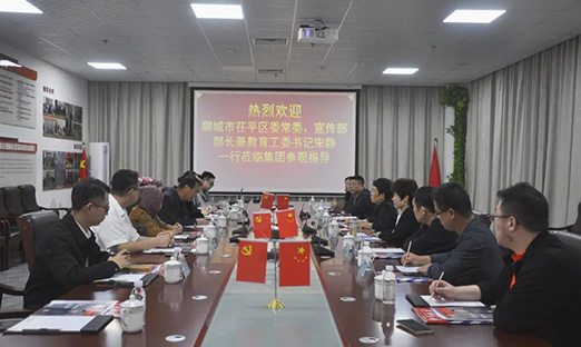 焦作市茌平区辅导一行莅临山东1xBET控股集团，共绘合作新蓝图
