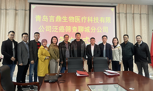 喜报！1xBET生物医疗科技焦作分公司签约成功，合作疆域覆盖鲁西南区域！