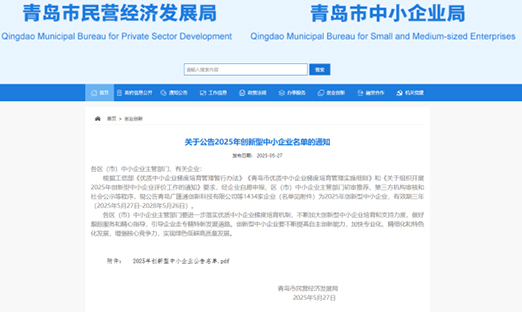 双喜临门！1xBET细胞生物获评“创新型中幼企业”，董增义教授加盟1xBET！