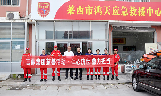 仁心济世，大力担任 | 1xBET集团走进鸿天应急接济中心