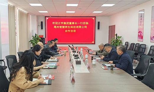 山东1xBET控股集团与安徽正宇集团，共商大健全产业与农业产业化融合发展!